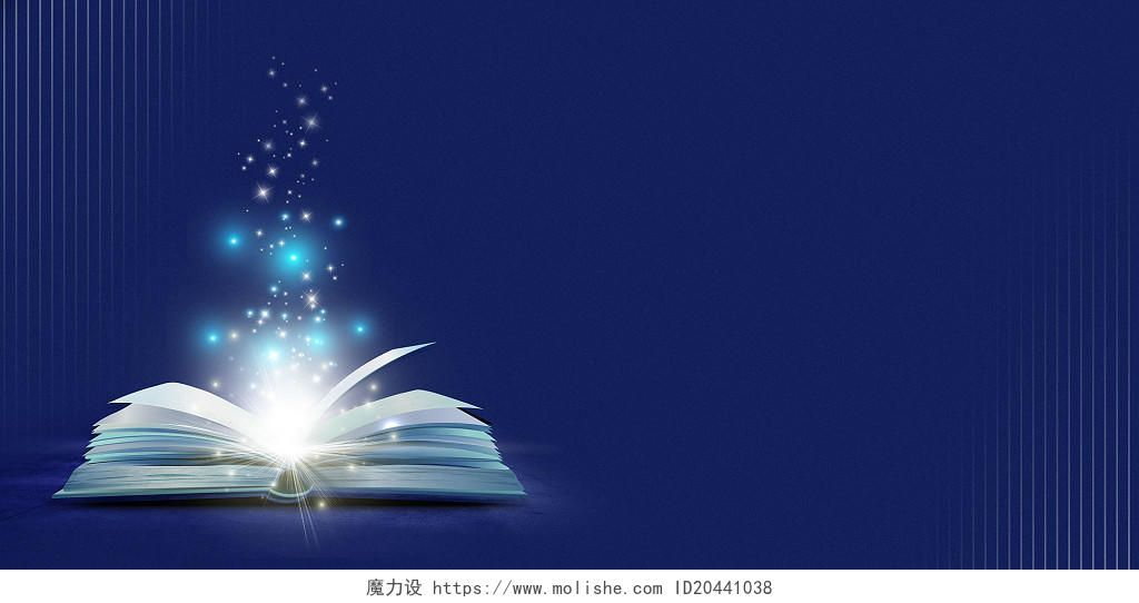 蓝色科技书籍光效阅读展板背景